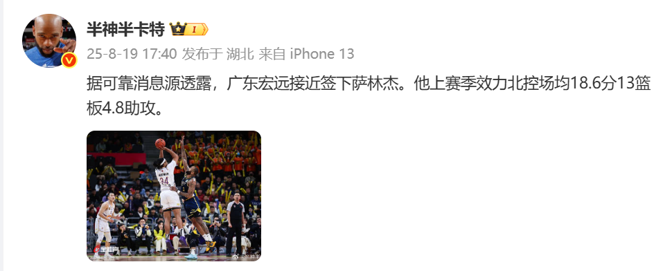 杰虽然场均, 广东必须要 杰虽然场均, 广东必须要