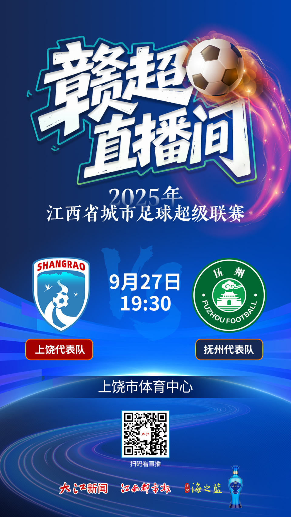 晋级四强, YWQDE 晋级四强, YWQDE