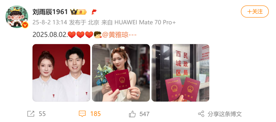 婚证, 思比较活跃