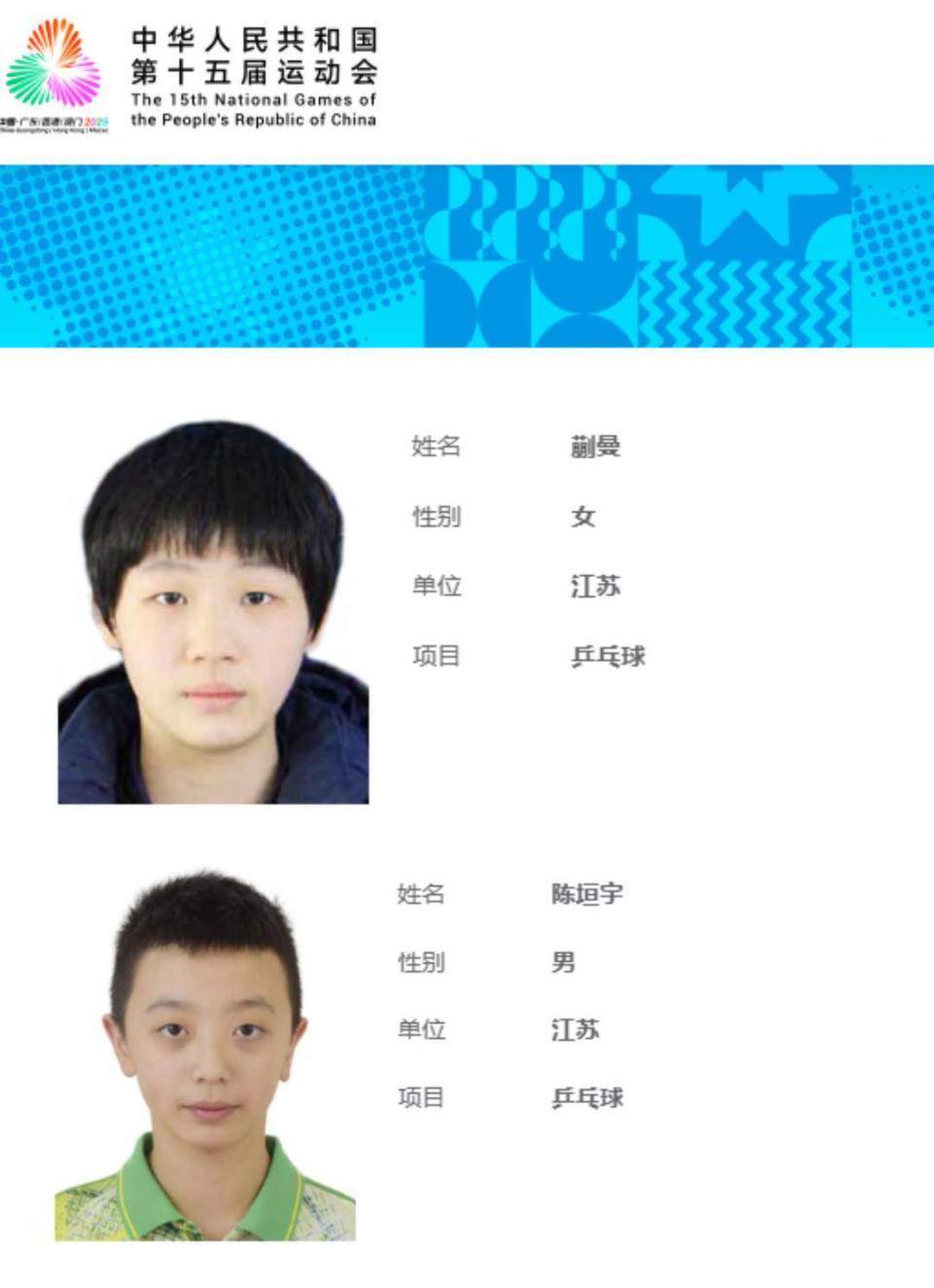 组合堪称焦, 彦涛搭档 组合堪称焦, 彦涛搭档